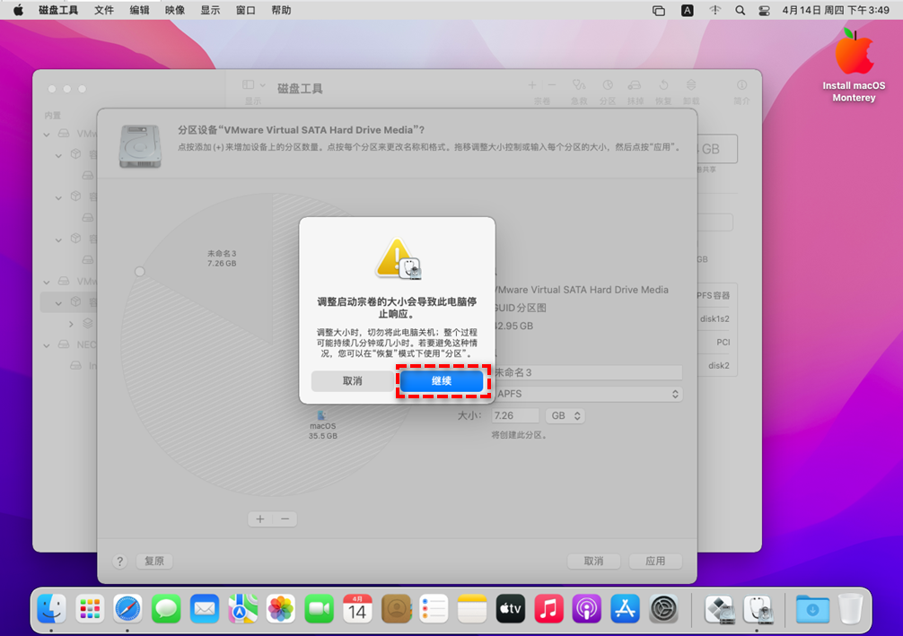继续
